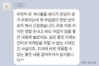 후기 2
