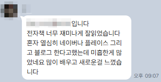 후기 4
